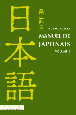 Manuel de japonais, volume 1 (Livre + CD MP3)
