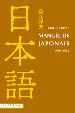 Manuel de japonais, volume 2