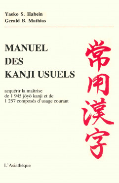 Manuel des kanji usuels